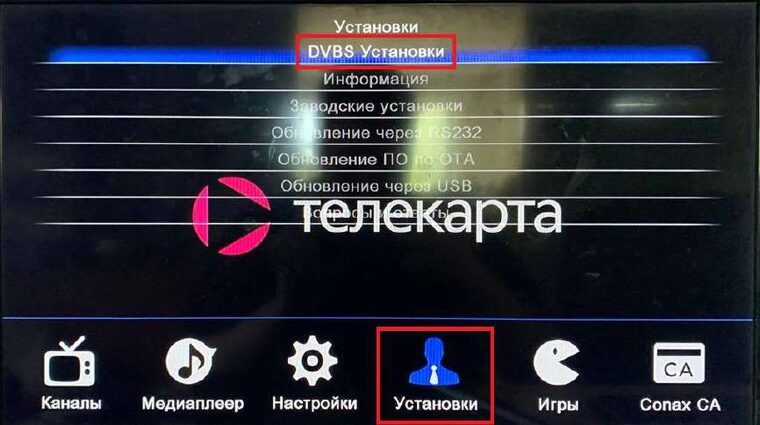 Меню Установки — DVBS Установки