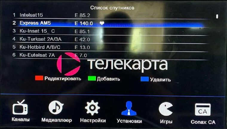 Список спутников, Express AM5