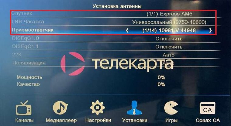 Установка антенны