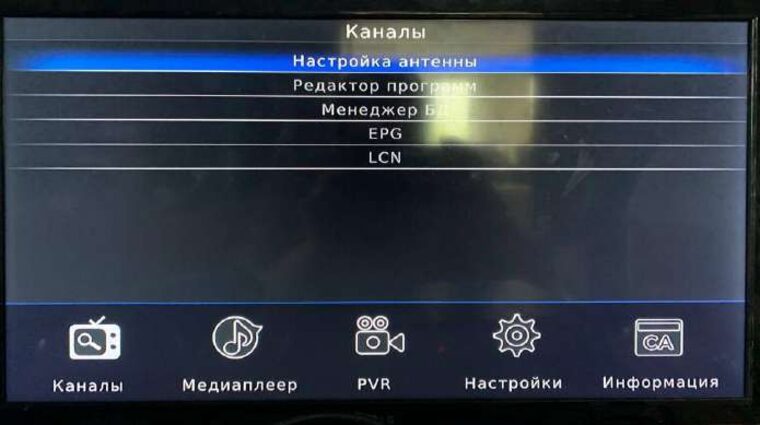 Меню Каналы — Настройка антенны