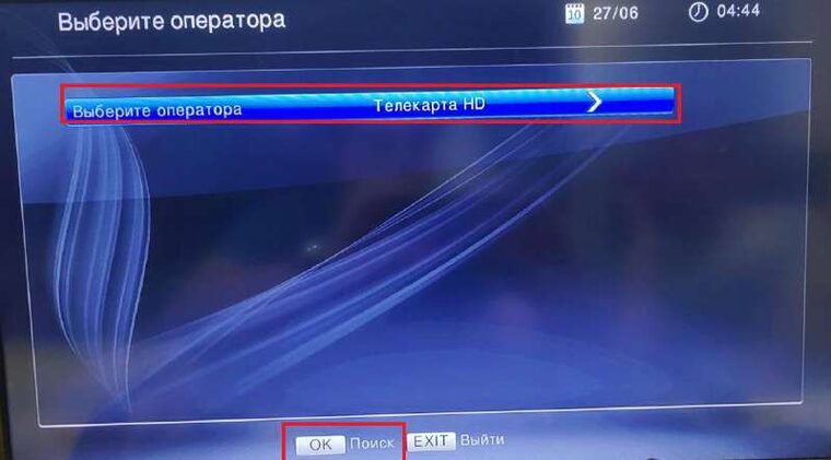 Выберите оператора — Телекарта HD