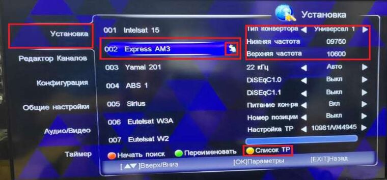 Установка — Express AM3