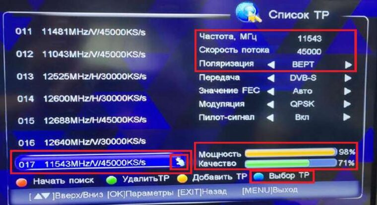 Список ТР — 11543