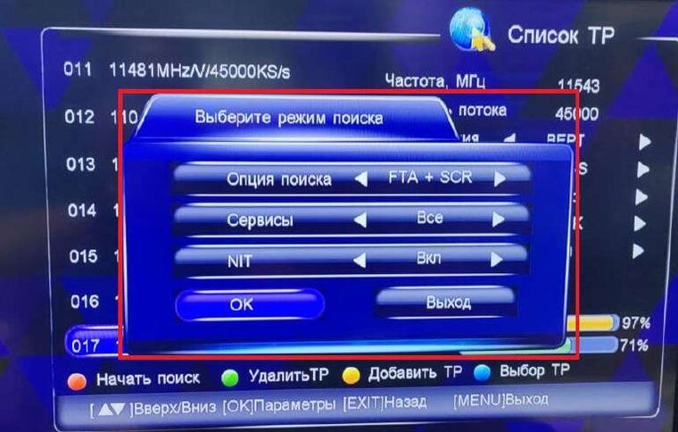 Режим поиска