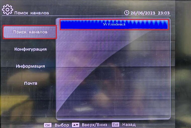 Поиск каналов — Установка