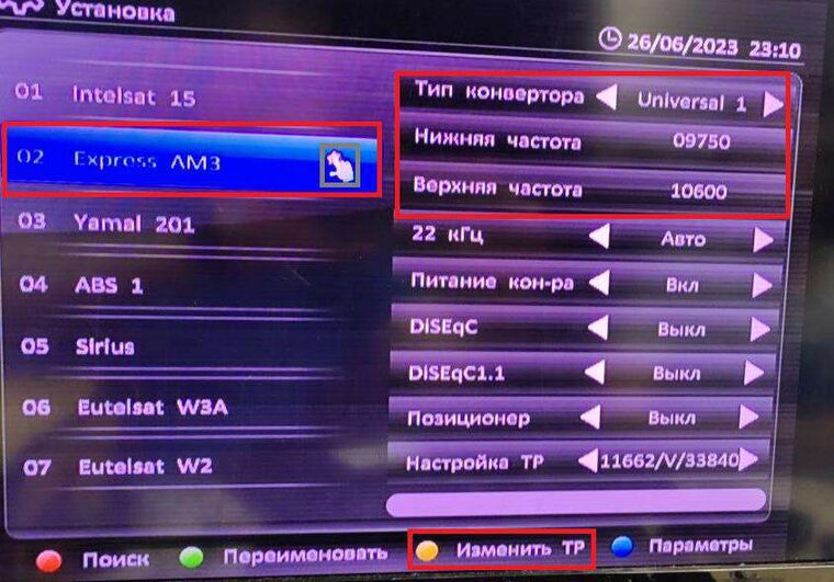 Установка — Express AM3