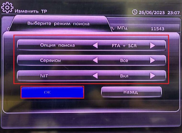 Режим поиска