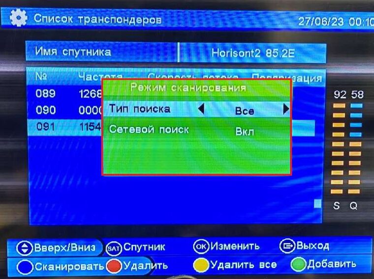 Режим сканирования