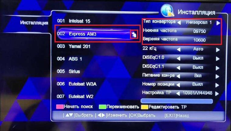 Инсталляция — Express AM3