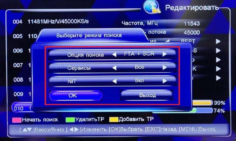Режим поиска