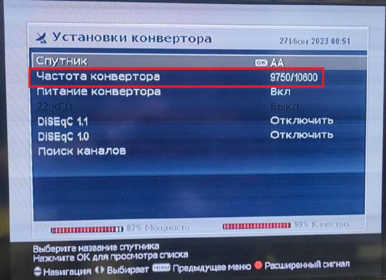 Установки конвертора