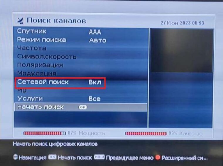 Поиск каналов — Сетевой поиск Вкл