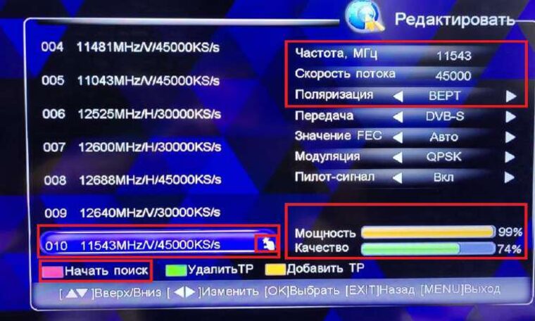 Редактировать — 11543