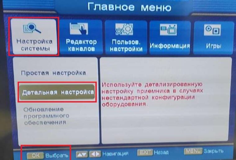 Настройка системы — Детальная настройка
