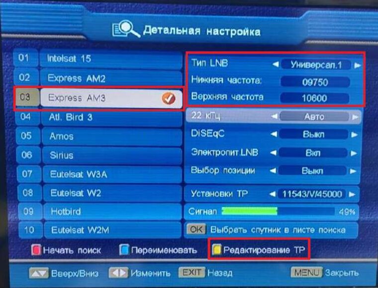 Детальная настройка — Express AM3