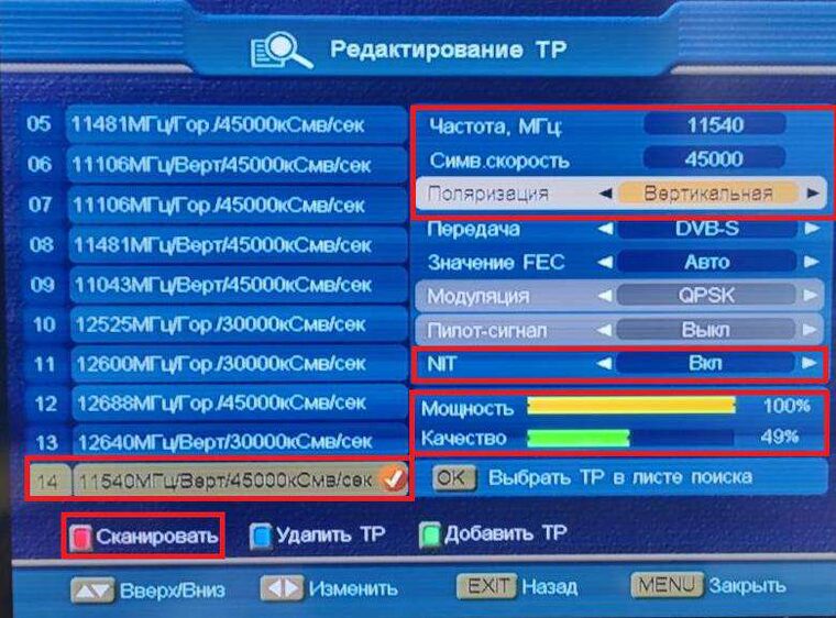 Редактирование ТР — 11540
