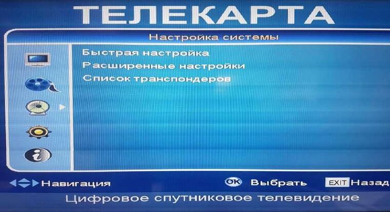 Настройка системы