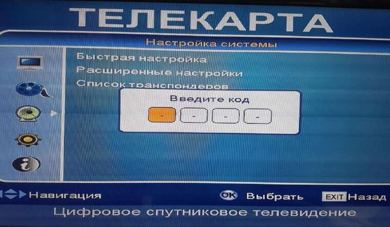 Ввод пароля