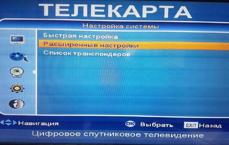 Расширенные настройки