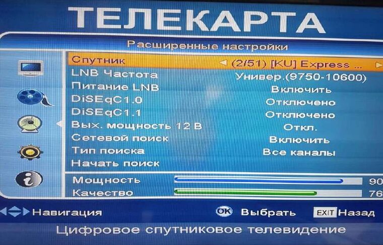 Расширенные настройки — Express AM3