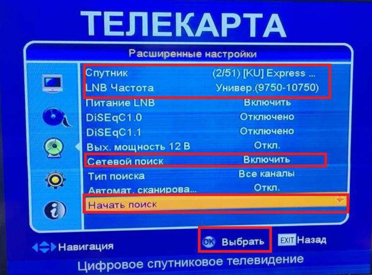 Расширенные настройки — Начать поиск
