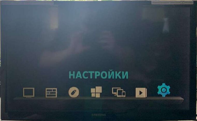Настройки