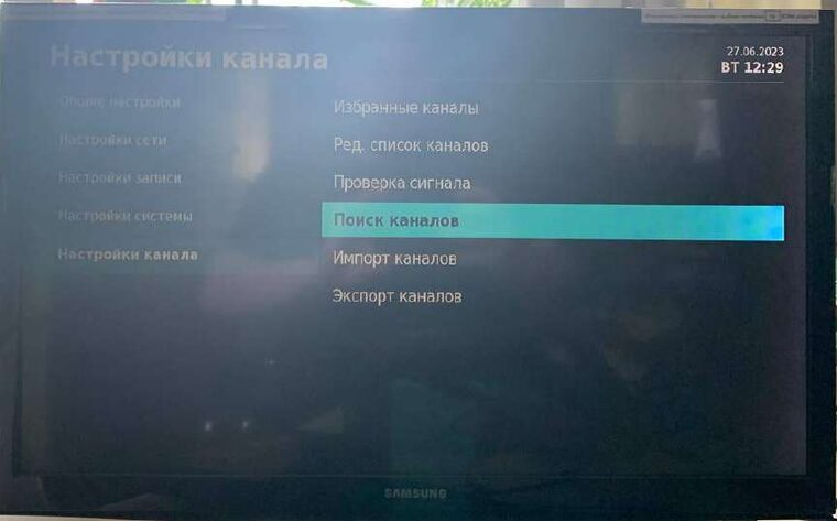 Настройки канала — Поиск каналов