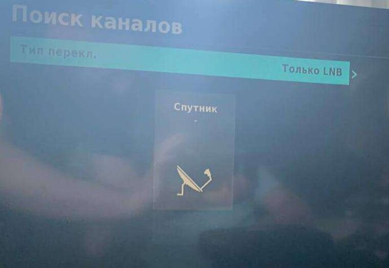 Поиск каналов — Спутник