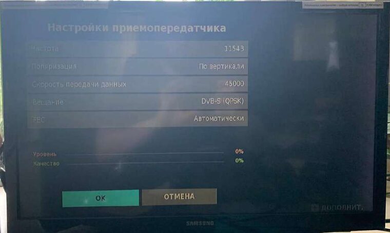 Настройки приёмопередатчика — 11543